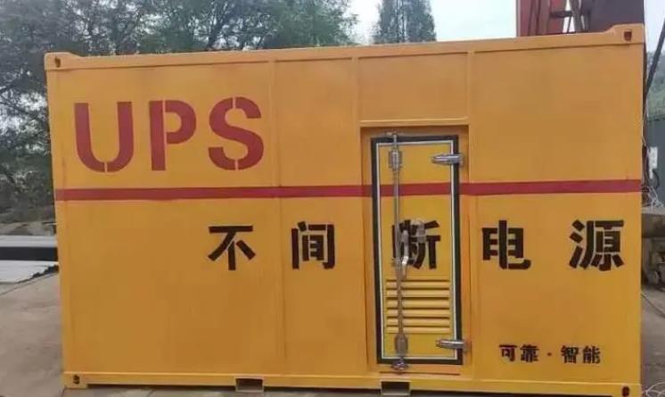 梁园UPS电源（Uninterruptible Power Supply）的作用？